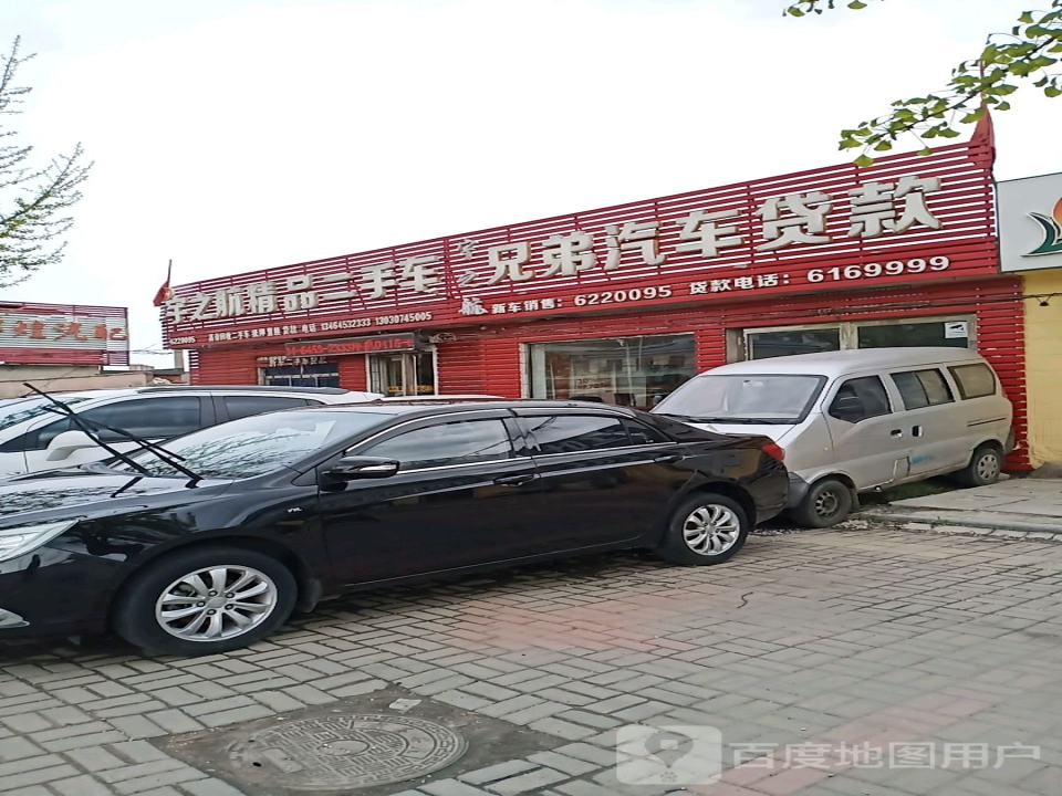 宇之航二手车交易市场有限公司