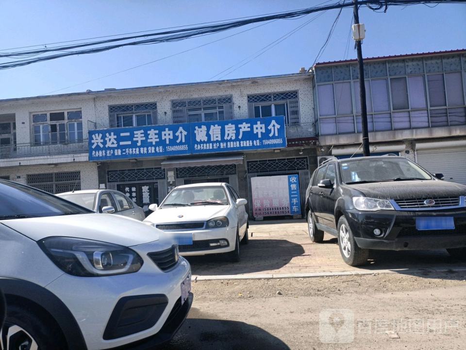 兴达二手车(关王线)
