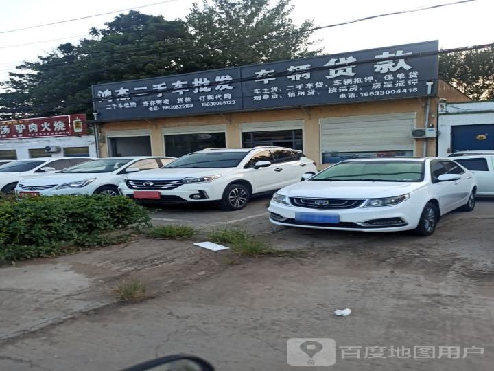 鸿杰汽贸
