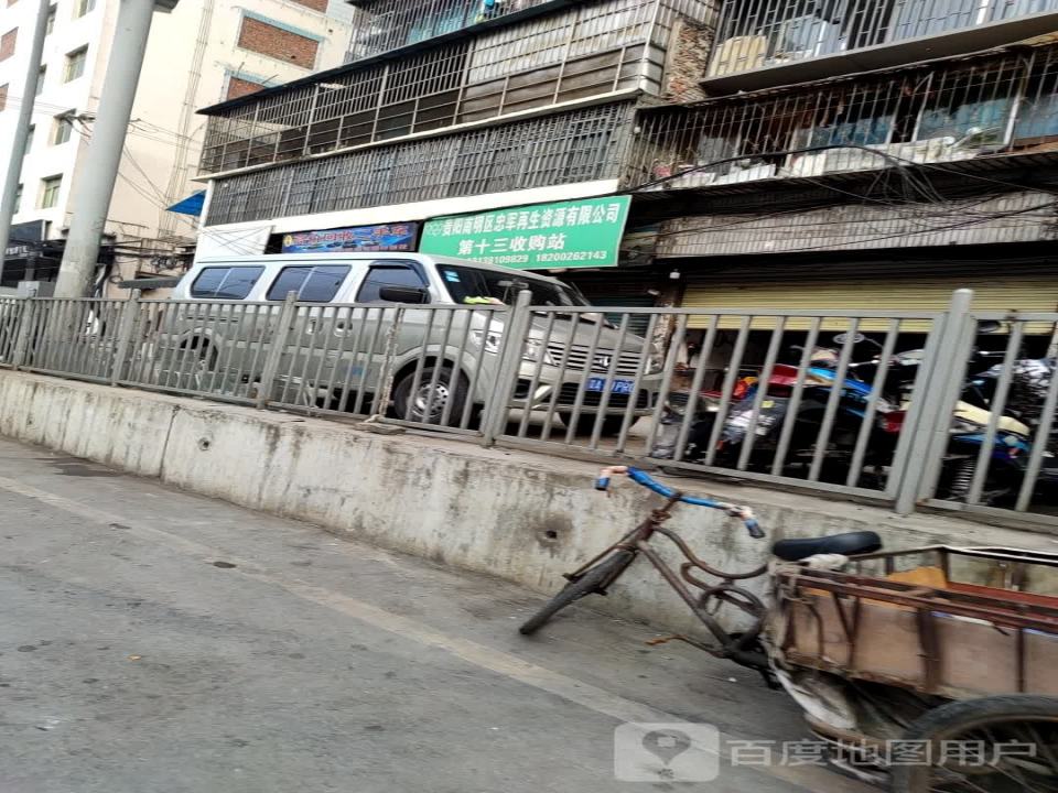 金鑫高价回收二手车