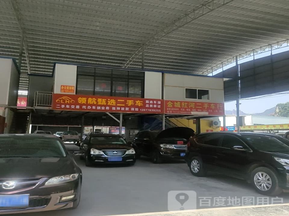 领航甄选二手车