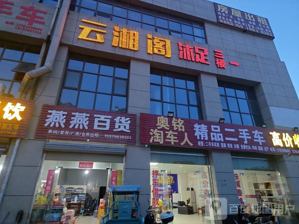 奥铭精品二手车