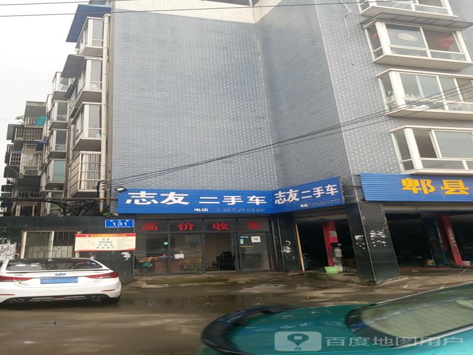 兄弟二手车(花石路店)