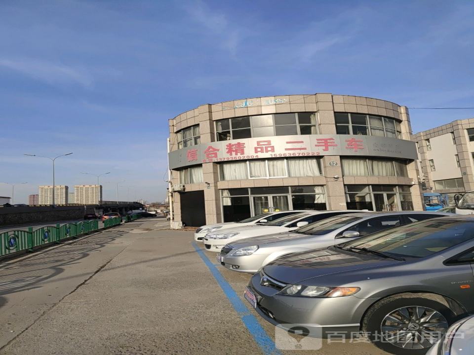 信合精品二手车
