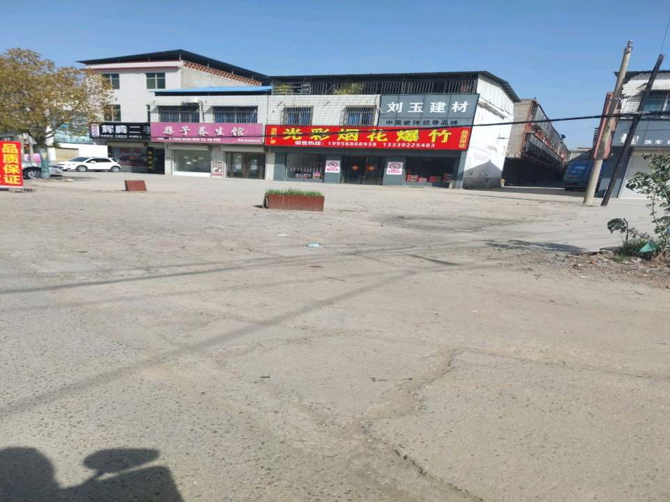 辉腾精品二手车