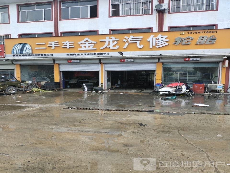 二手车金龙