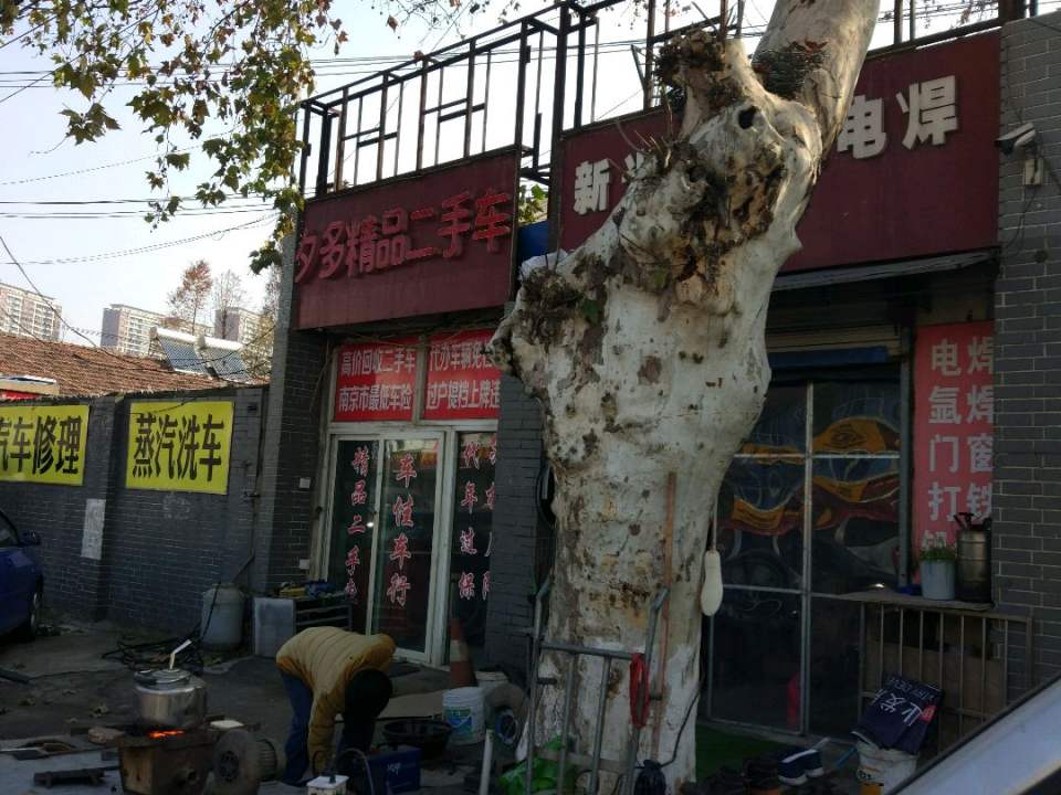 夕多精品二手车