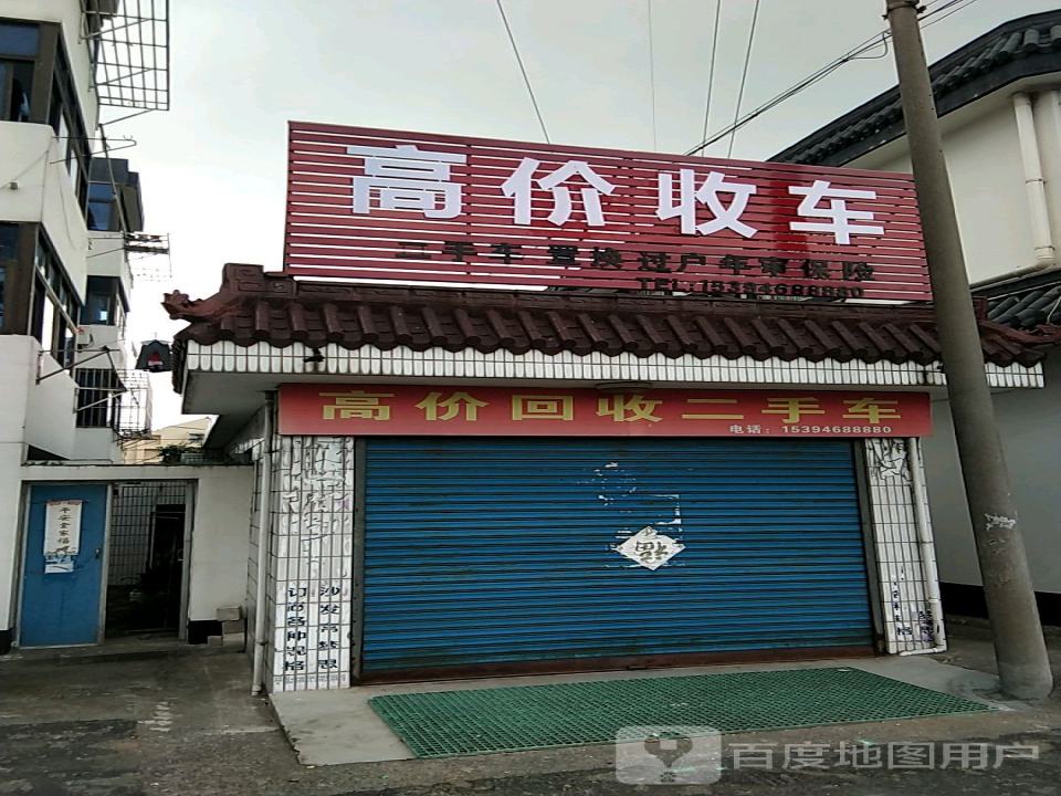 高价回收二手车