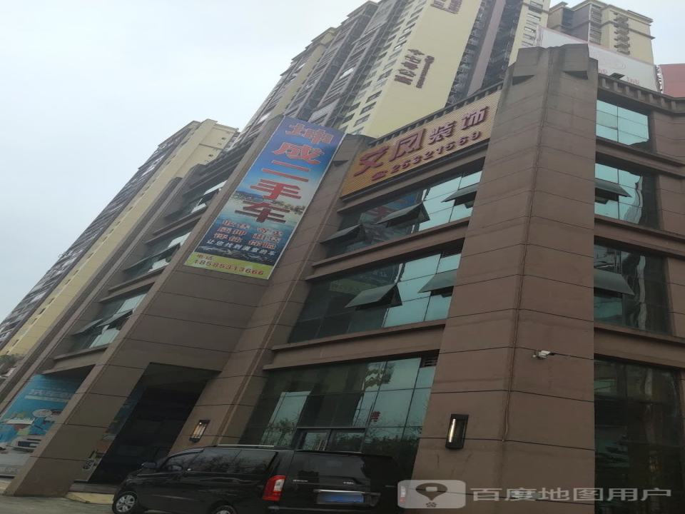 坤成二手车