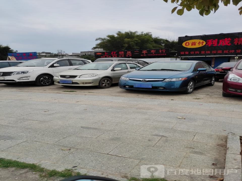 上亿精品二手车行