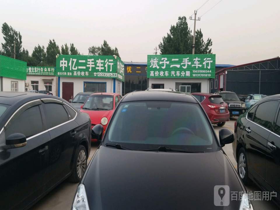 斌子二手车行