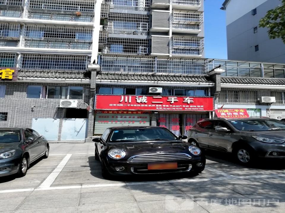 川诚二手车