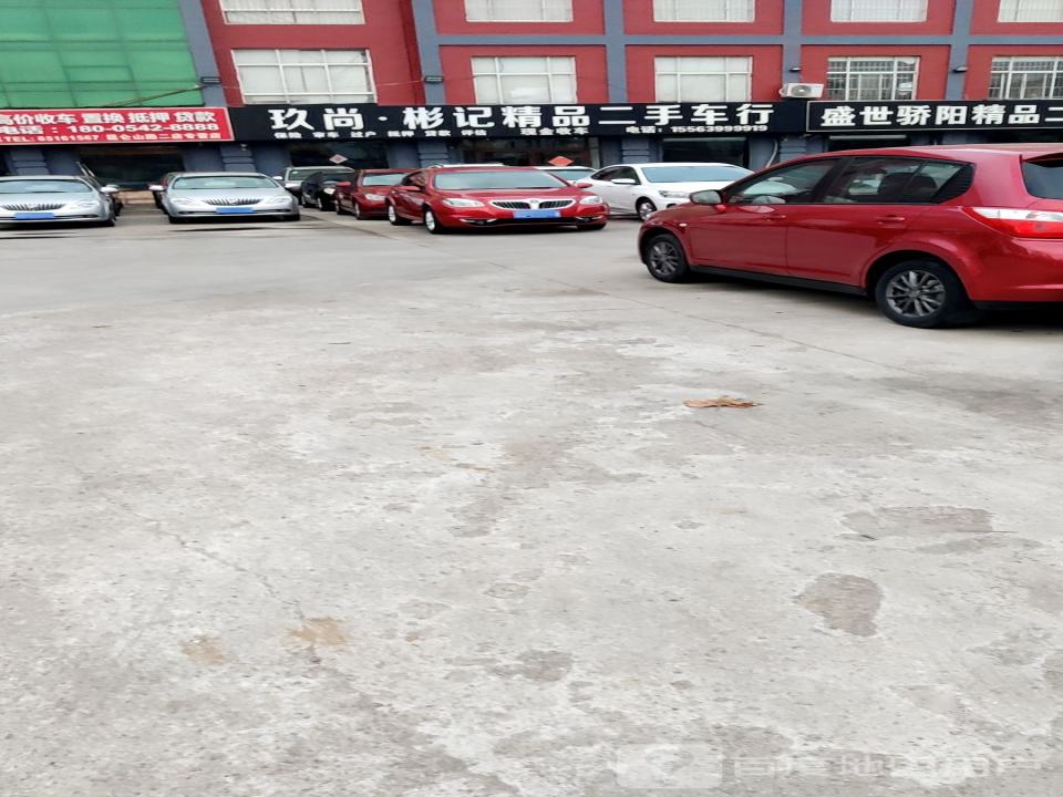 乐途精品二手车行