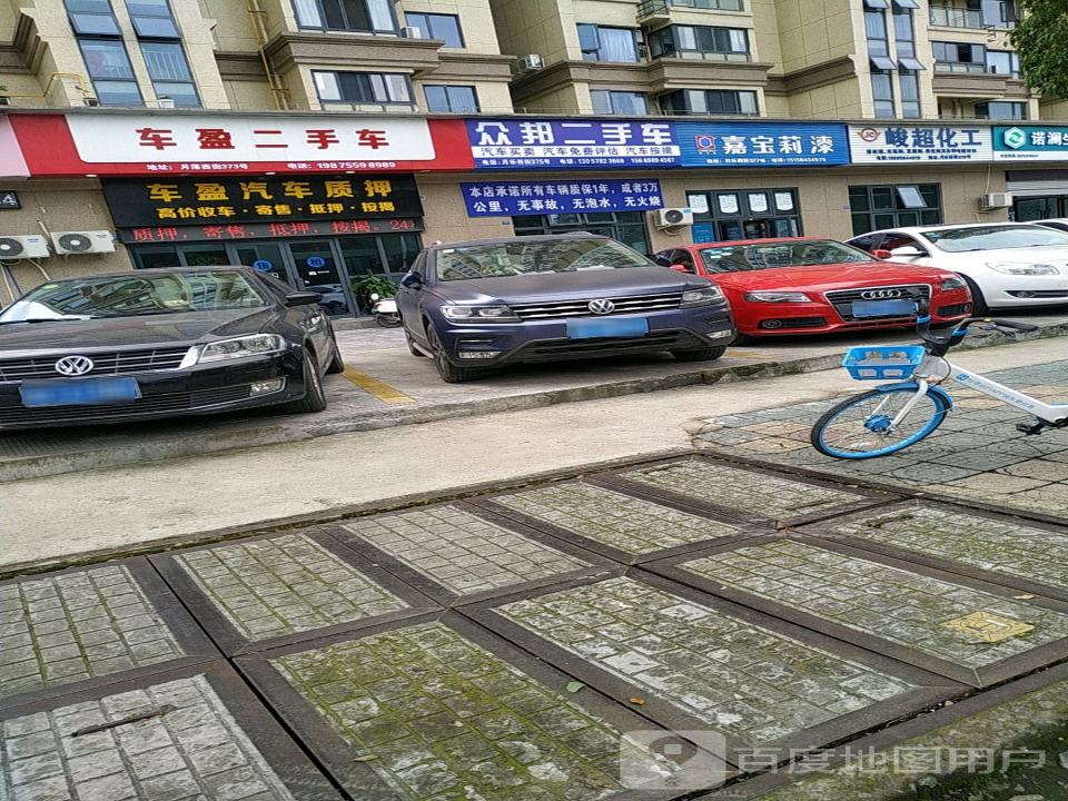 车盈二手车