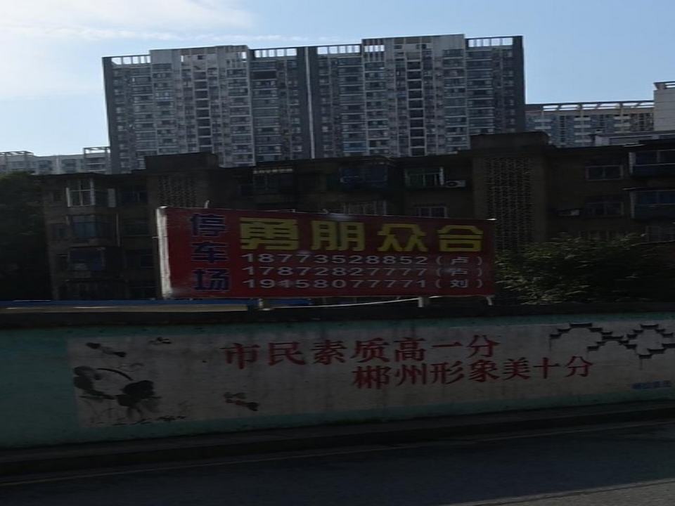 勇鹏二手车
