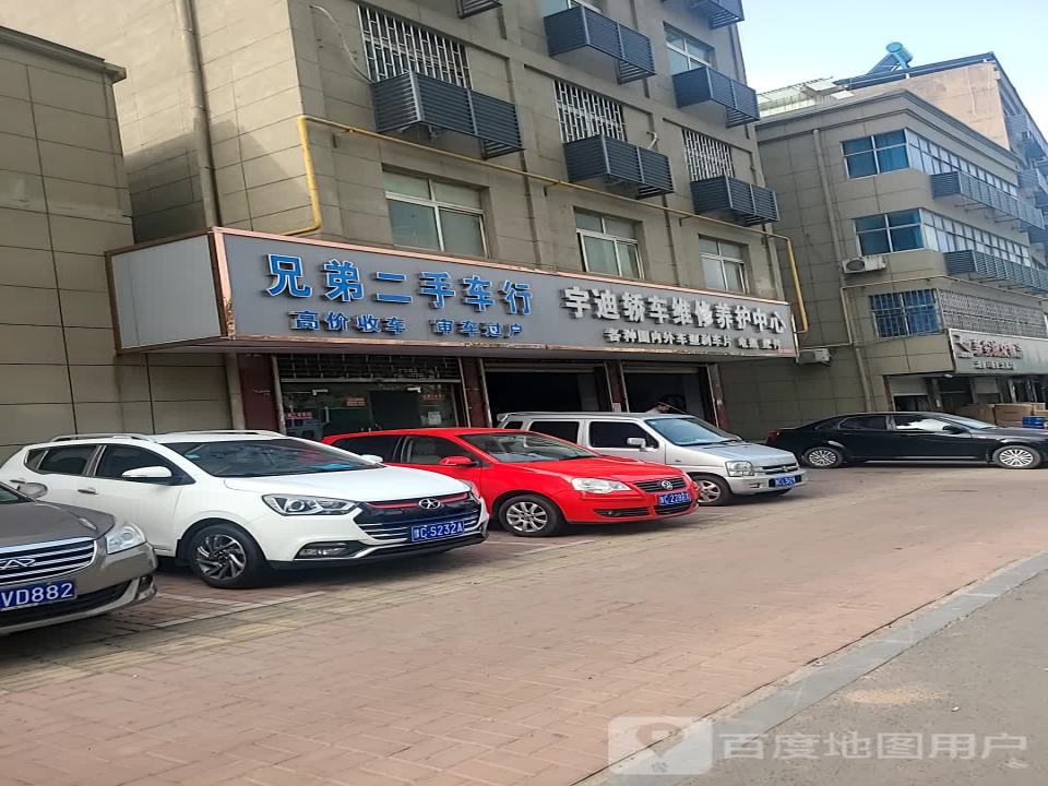 兄弟二手车行(黄河中路)
