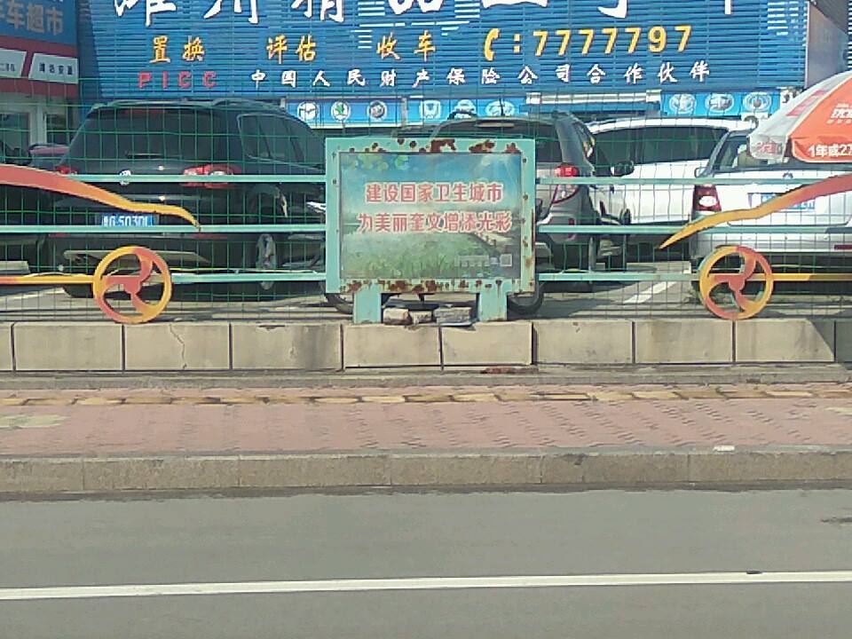 潍州精品二手车