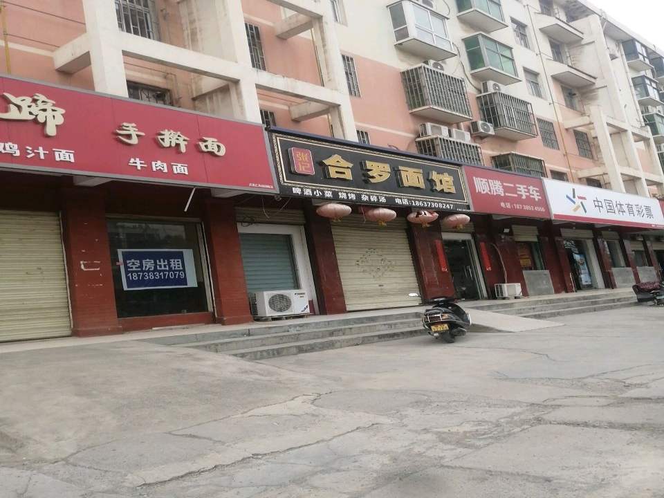顺腾二手车