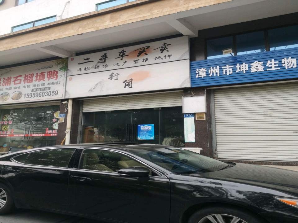 二手车买卖