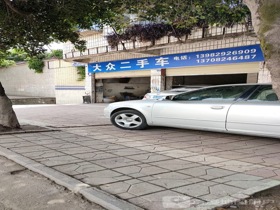 大众二手车(西门店)