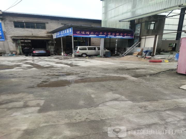 悦途精品二手车售后服务中心