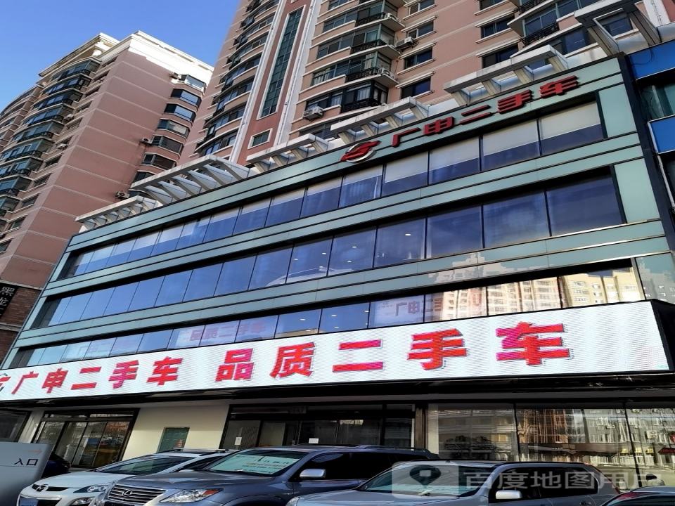 品质二手车(长江路)