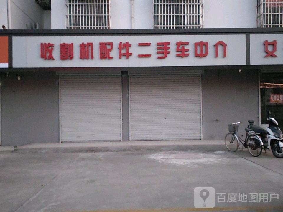 二手车中介