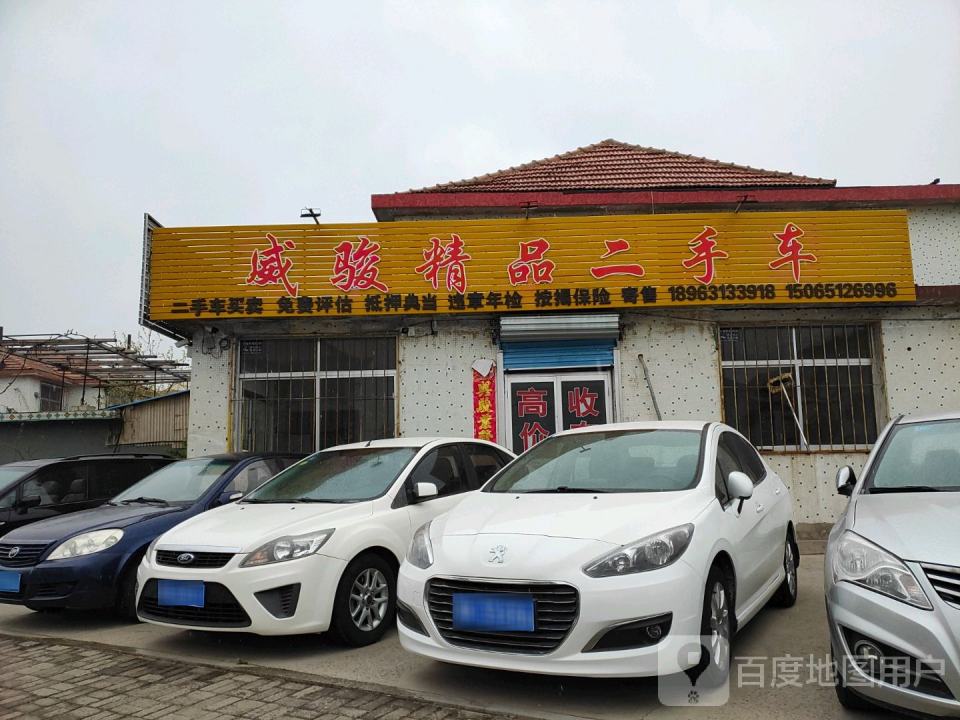 精品二手车