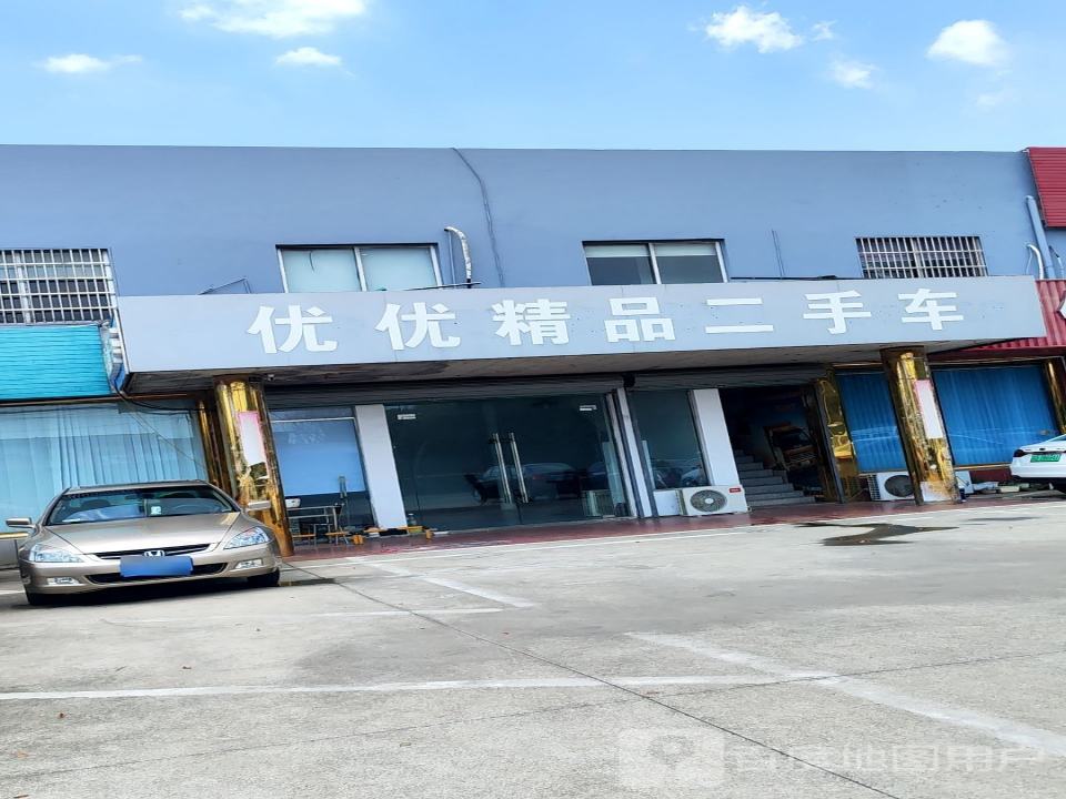 优优精品二手车