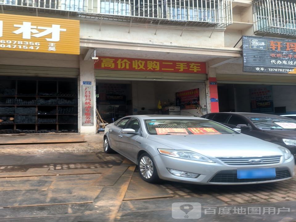 高价收购二手车