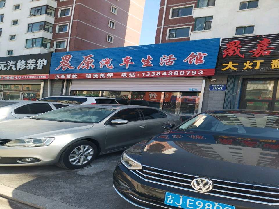 大元二手车商行