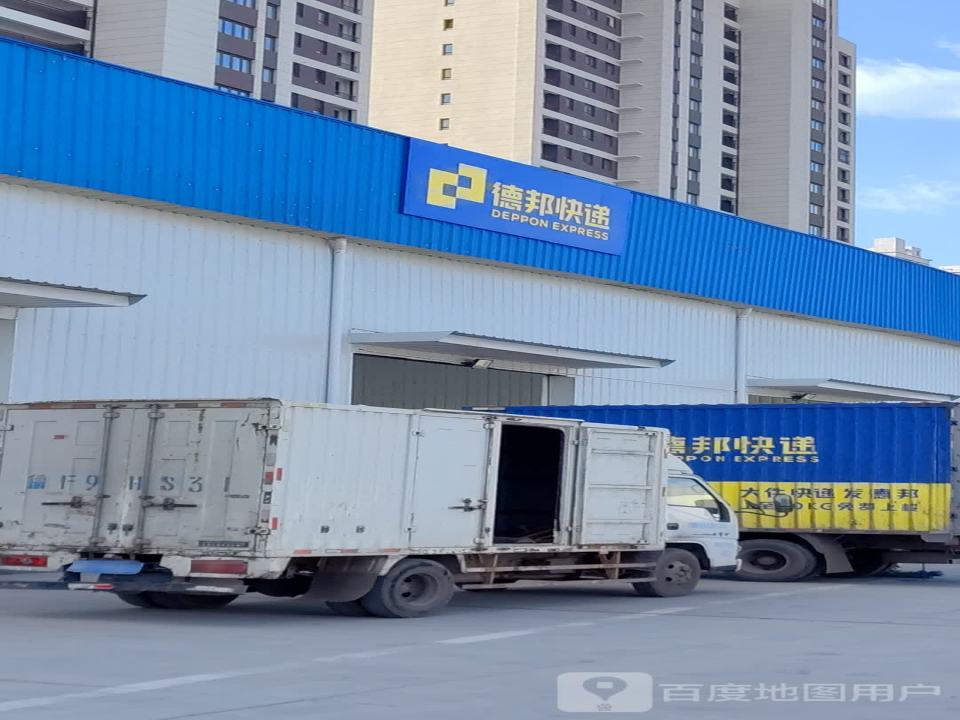 德邦快递(青岛莱西市青岛路经营分部)
