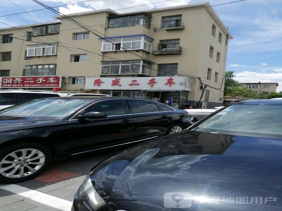 润兴二手车