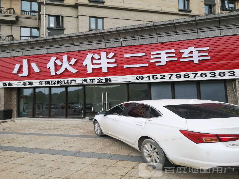 小伙伴二手车(武功山大道)