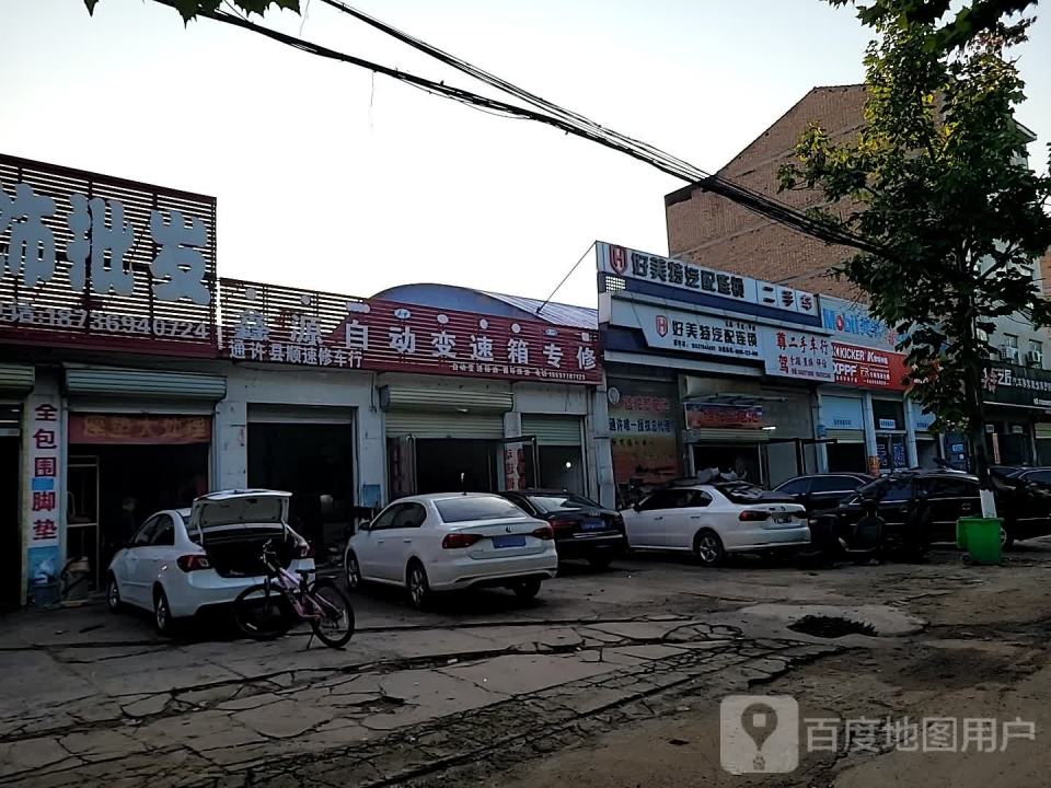 尊驾二手车行