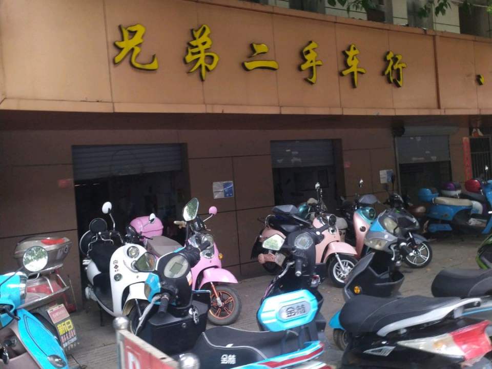 兄弟二手车行(五一路店)