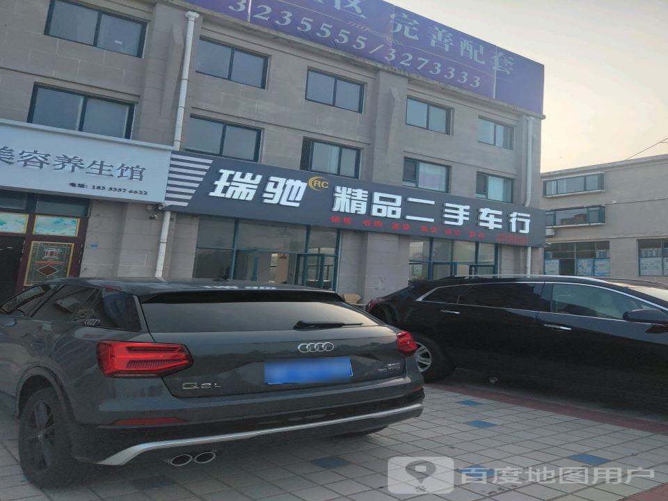 瑞驰精品二手车行