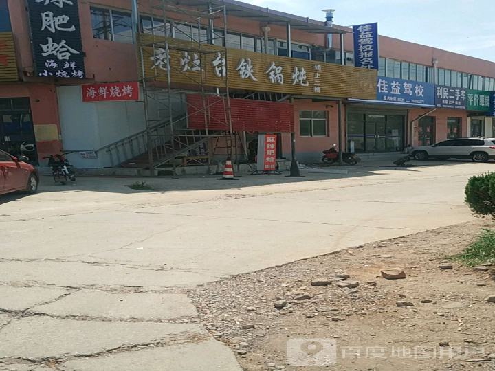 利民二手车