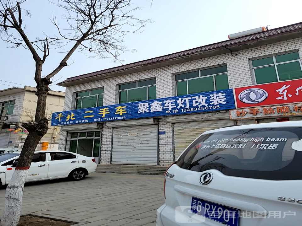 千北二手车