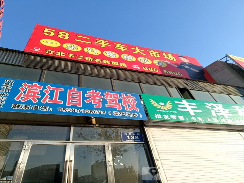 58二手车大市场