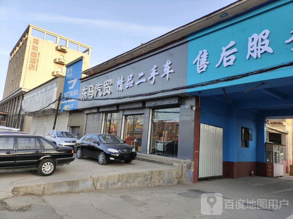 东马汽贸