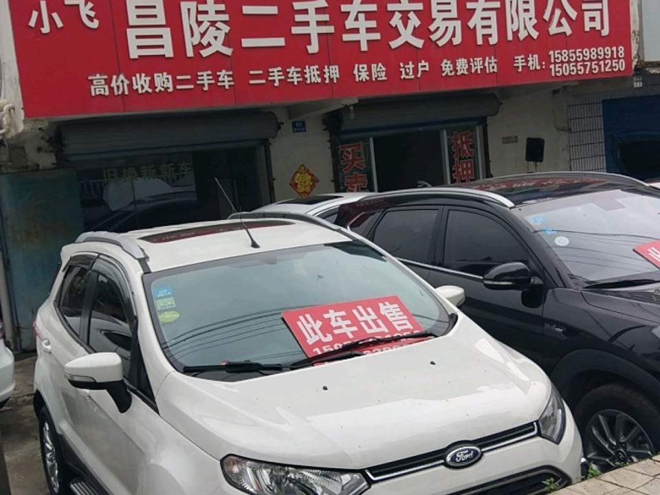 小飞昌陵二手车交易有限公司