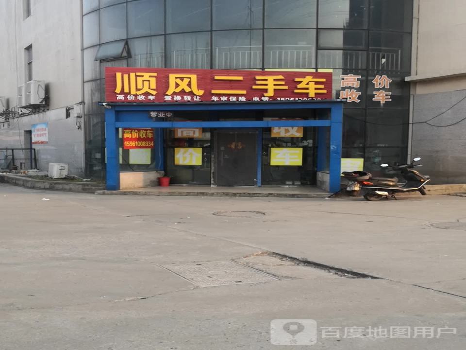 顺风二手车(阳江中路)