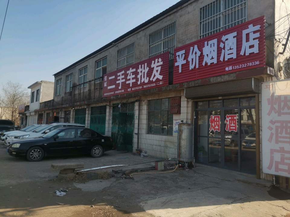 信诚二手车批发