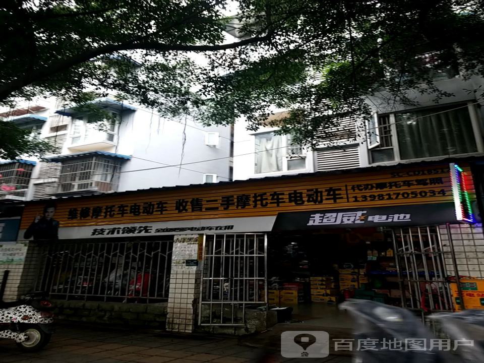 维修摩托车电动车收售二手摩托车电动车