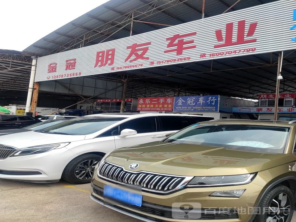 永乐二手车