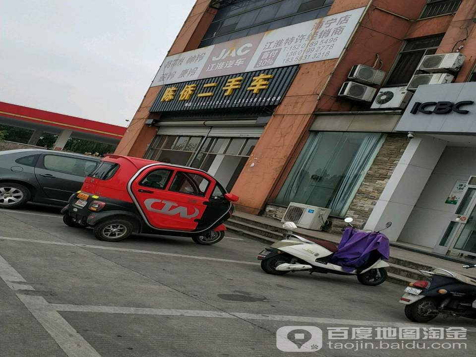 陈侨二手车