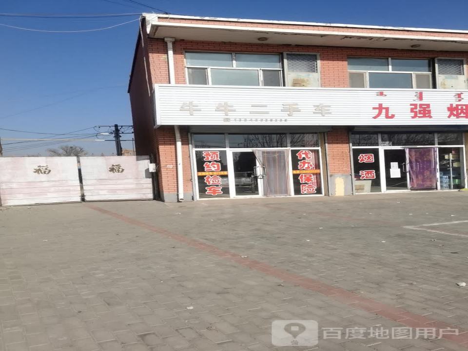 牛牛二手车(南黄线)