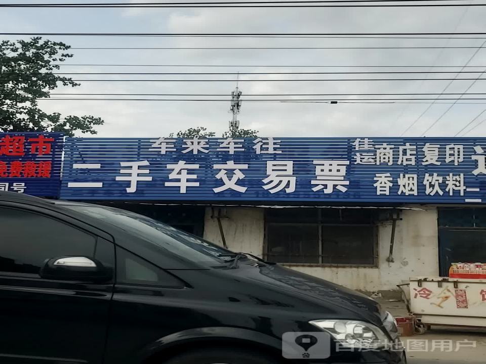 车来车往
