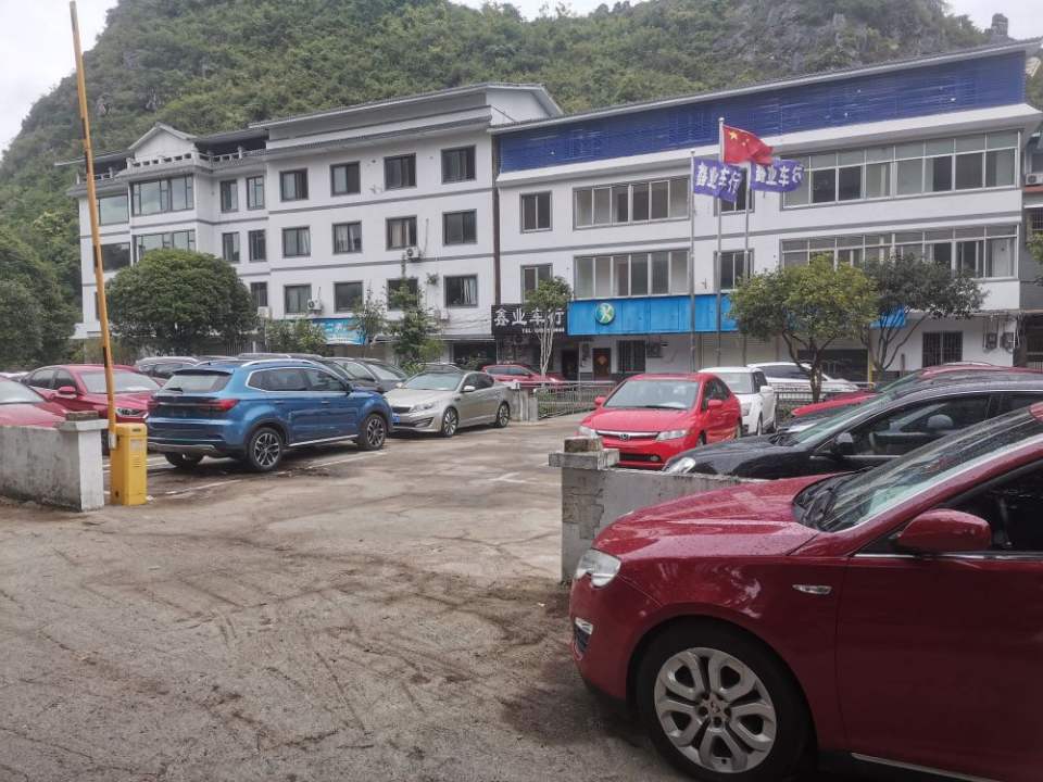 鑫业车行